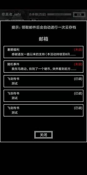 飘渺寻仙曲 安卓版v7.0.0
